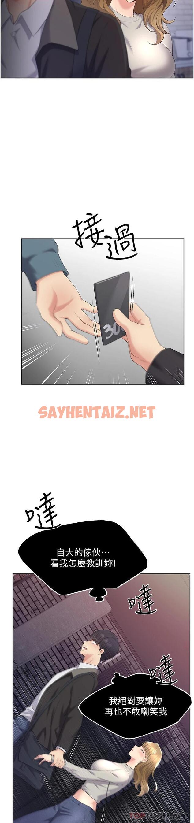 查看漫画野蠻插畫家 - 第4話-傲慢無禮的下場 - sayhentaiz.net中的1121867图片