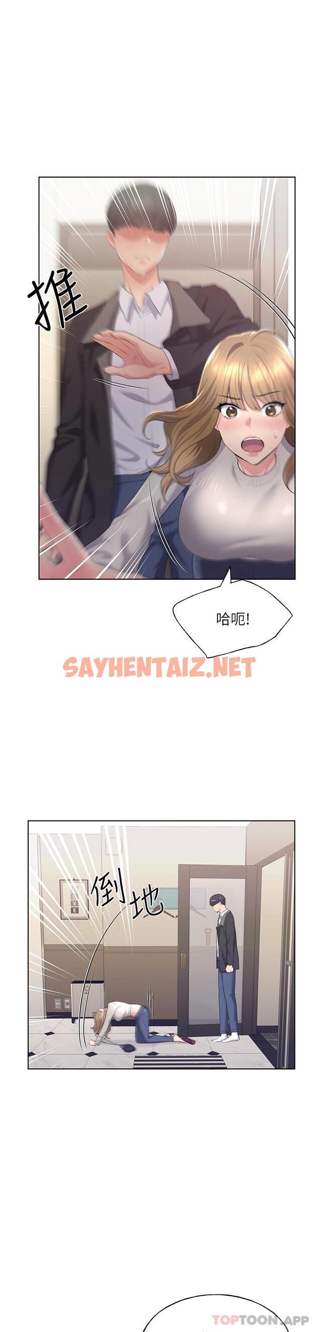 查看漫画野蠻插畫家 - 第4話-傲慢無禮的下場 - sayhentaiz.net中的1121869图片