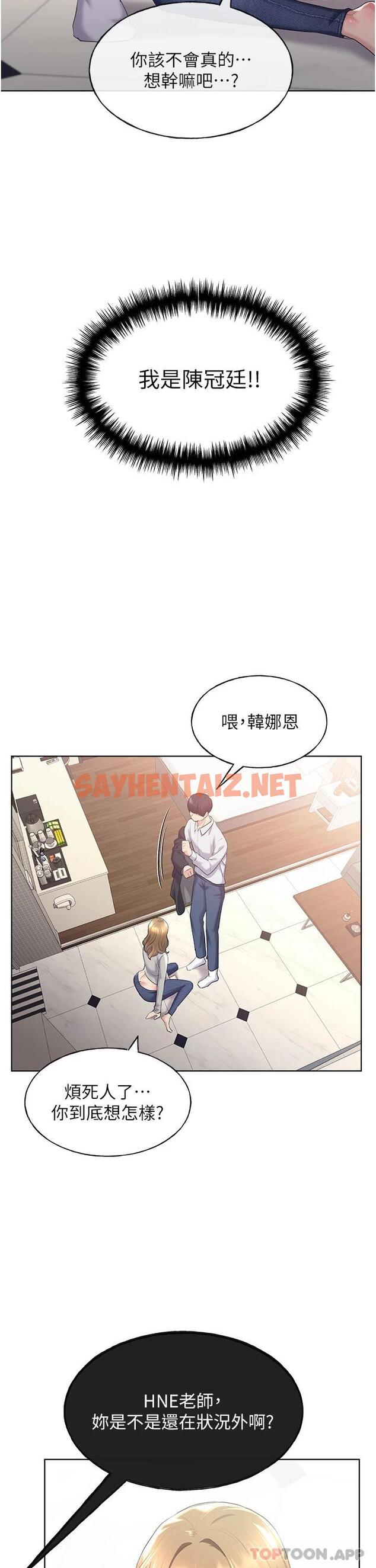 查看漫画野蠻插畫家 - 第4話-傲慢無禮的下場 - sayhentaiz.net中的1121873图片