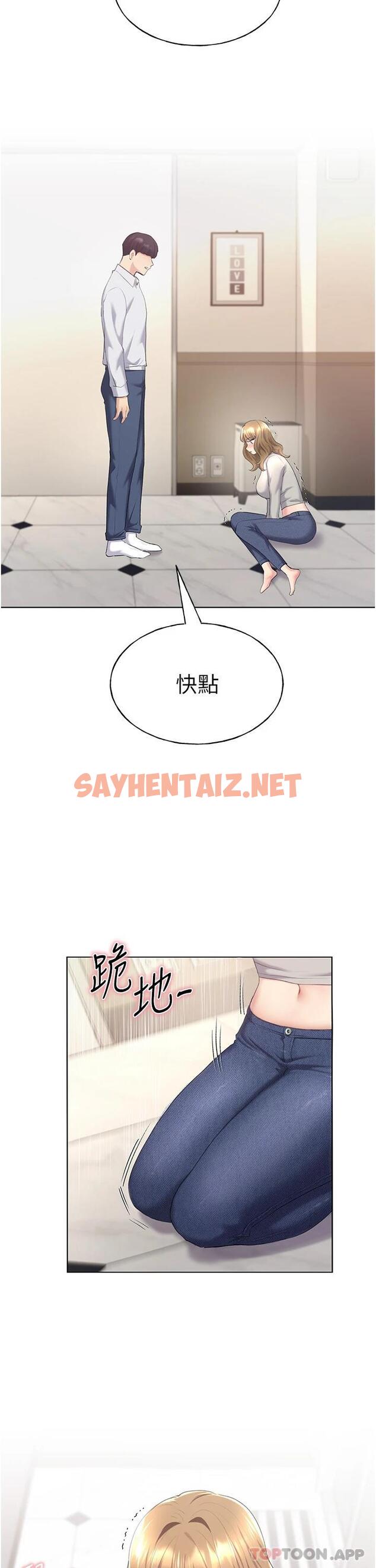 查看漫画野蠻插畫家 - 第4話-傲慢無禮的下場 - sayhentaiz.net中的1121876图片