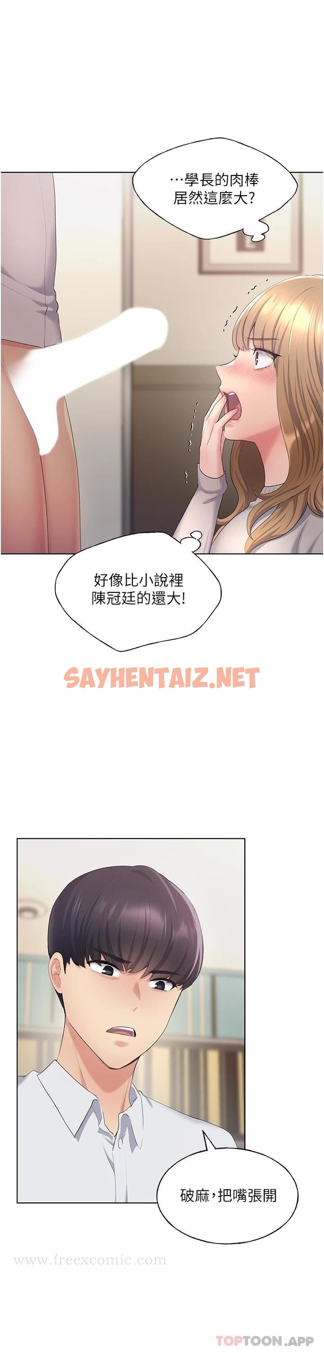 查看漫画野蠻插畫家 - 第4話-傲慢無禮的下場 - sayhentaiz.net中的1121878图片