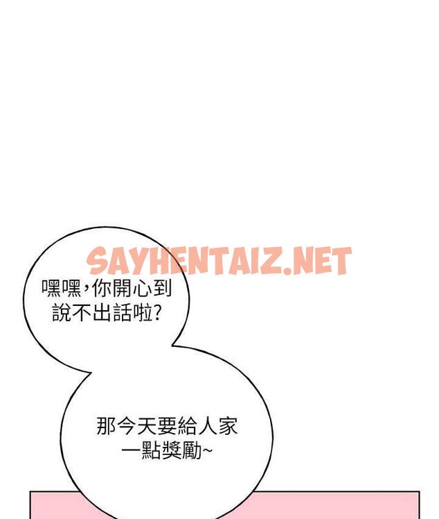 查看漫画野蠻插畫家 - 第40話-妳其實很想要吧? - sayhentaiz.net中的1753721图片