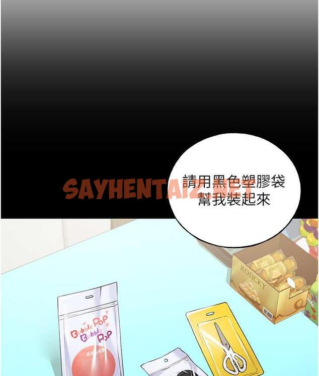 查看漫画野蠻插畫家 - 第40話-妳其實很想要吧? - sayhentaiz.net中的1753739图片