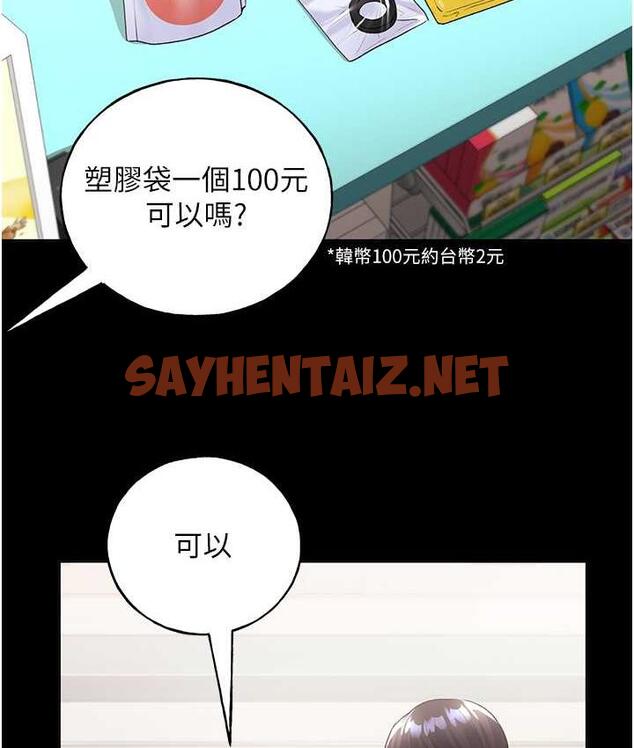 查看漫画野蠻插畫家 - 第40話-妳其實很想要吧? - sayhentaiz.net中的1753740图片