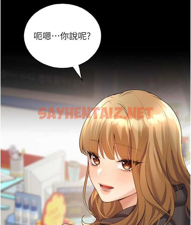 查看漫画野蠻插畫家 - 第40話-妳其實很想要吧? - sayhentaiz.net中的1753742图片