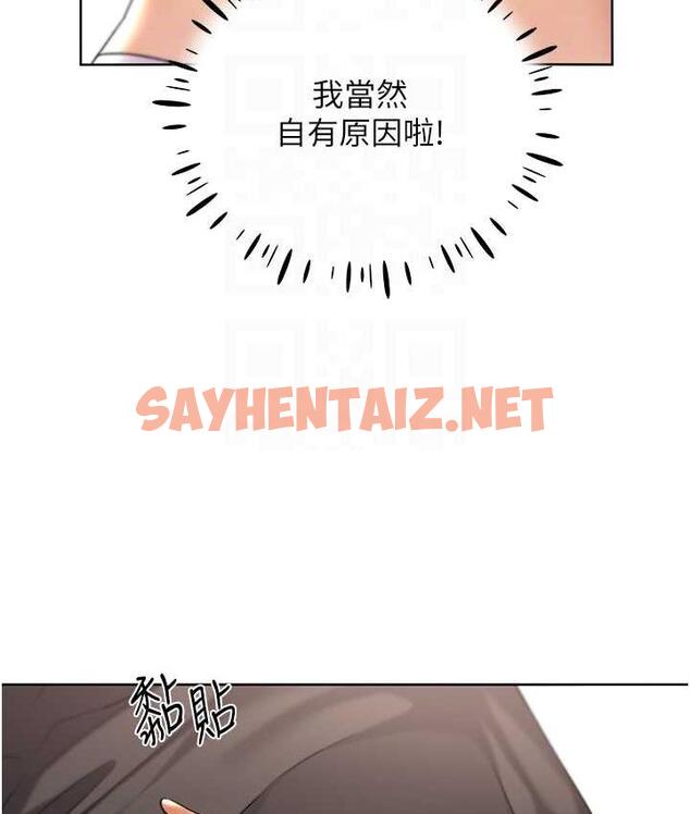 查看漫画野蠻插畫家 - 第40話-妳其實很想要吧? - sayhentaiz.net中的1753746图片