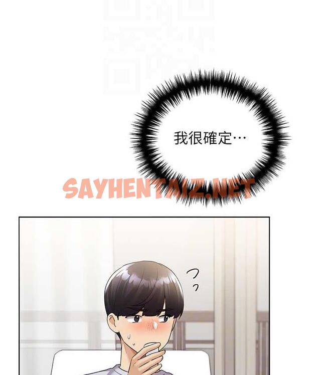 查看漫画野蠻插畫家 - 第40話-妳其實很想要吧? - sayhentaiz.net中的1753759图片