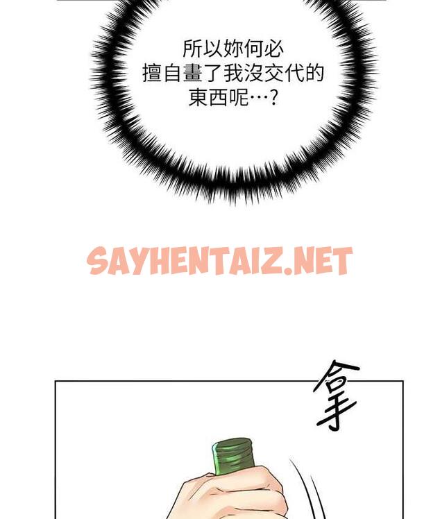 查看漫画野蠻插畫家 - 第40話-妳其實很想要吧? - sayhentaiz.net中的1753763图片