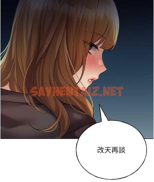 查看漫画野蠻插畫家 - 第40話-妳其實很想要吧? - sayhentaiz.net中的1753776图片