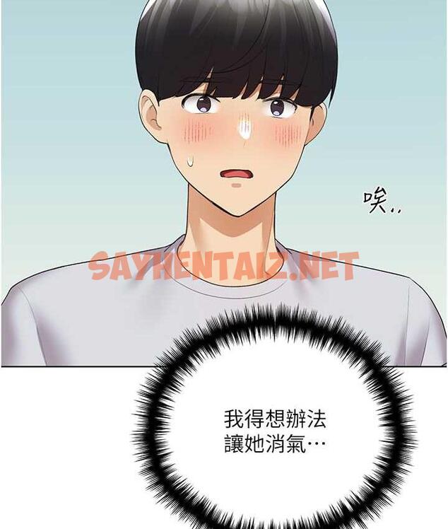 查看漫画野蠻插畫家 - 第40話-妳其實很想要吧? - sayhentaiz.net中的1753779图片