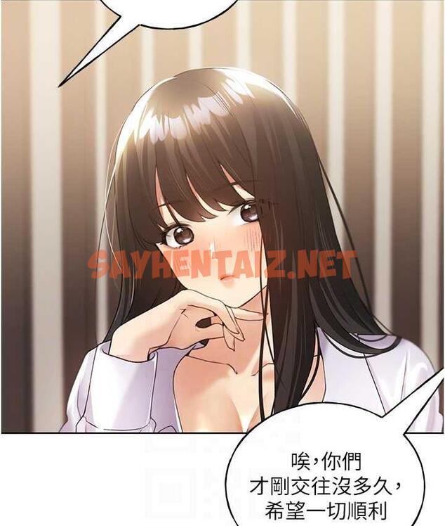 查看漫画野蠻插畫家 - 第40話-妳其實很想要吧? - sayhentaiz.net中的1753782图片