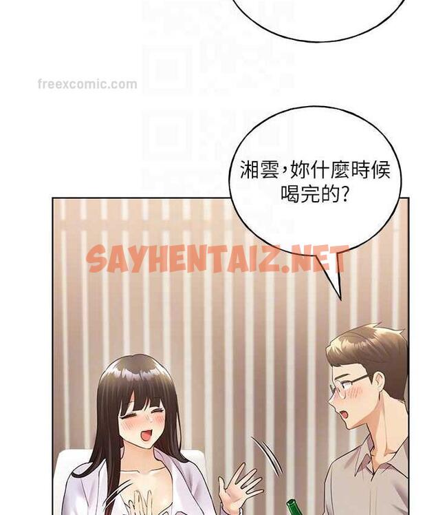 查看漫画野蠻插畫家 - 第40話-妳其實很想要吧? - sayhentaiz.net中的1753783图片