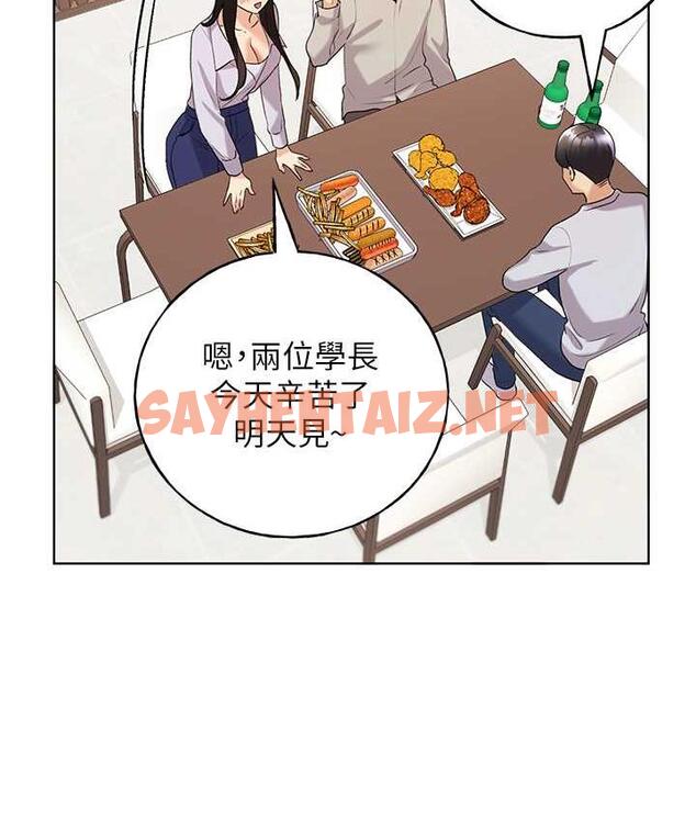 查看漫画野蠻插畫家 - 第40話-妳其實很想要吧? - sayhentaiz.net中的1753786图片