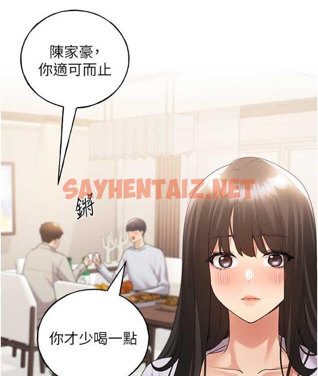 查看漫画野蠻插畫家 - 第40話-妳其實很想要吧? - sayhentaiz.net中的1753787图片