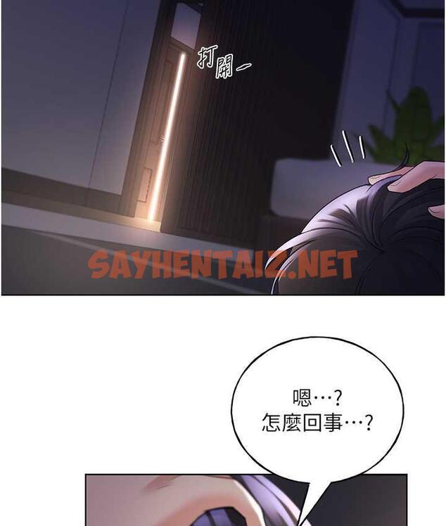 查看漫画野蠻插畫家 - 第40話-妳其實很想要吧? - sayhentaiz.net中的1753799图片