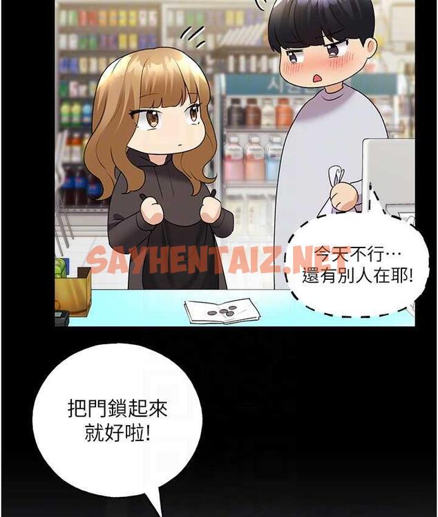 查看漫画野蠻插畫家 - 第40話-妳其實很想要吧? - sayhentaiz.net中的1753813图片