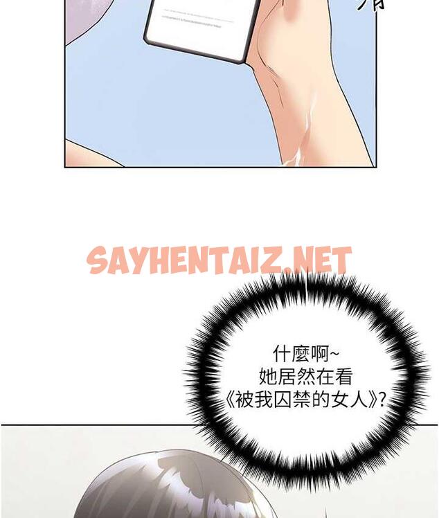 查看漫画野蠻插畫家 - 第40話-妳其實很想要吧? - sayhentaiz.net中的1753823图片