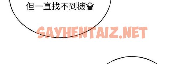 查看漫画野蠻插畫家 - 第40話-妳其實很想要吧? - sayhentaiz.net中的1753828图片