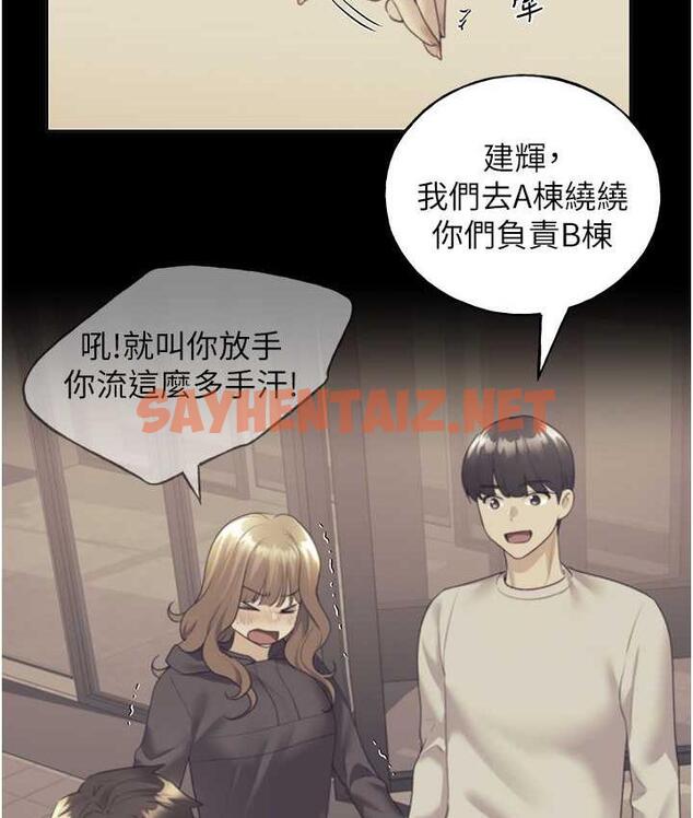 查看漫画野蠻插畫家 - 第41話-妳其實很想要吧? - sayhentaiz.net中的1771451图片