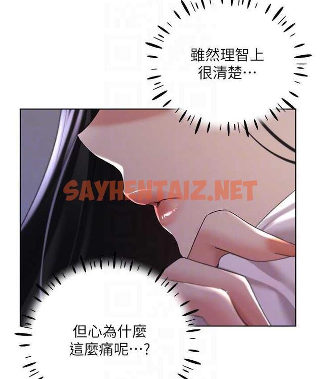 查看漫画野蠻插畫家 - 第41話-妳其實很想要吧? - sayhentaiz.net中的1771458图片