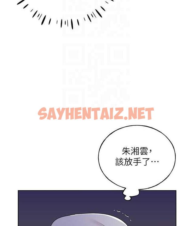 查看漫画野蠻插畫家 - 第41話-妳其實很想要吧? - sayhentaiz.net中的1771459图片