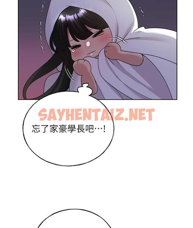 查看漫画野蠻插畫家 - 第41話-妳其實很想要吧? - sayhentaiz.net中的1771460图片