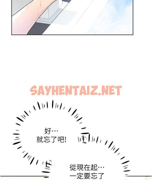 查看漫画野蠻插畫家 - 第41話-妳其實很想要吧? - sayhentaiz.net中的1771474图片