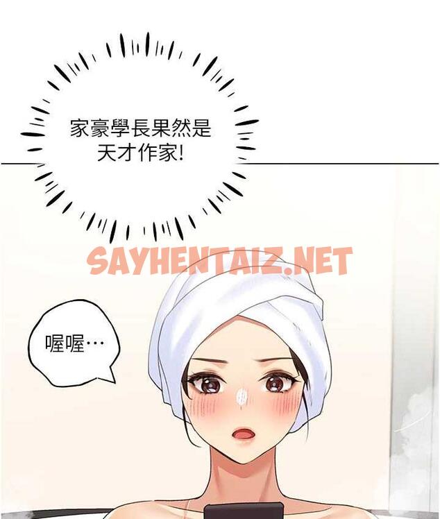 查看漫画野蠻插畫家 - 第41話-妳其實很想要吧? - sayhentaiz.net中的1771480图片