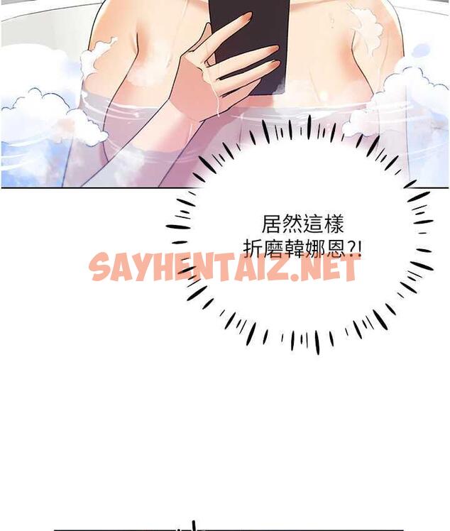 查看漫画野蠻插畫家 - 第41話-妳其實很想要吧? - sayhentaiz.net中的1771481图片