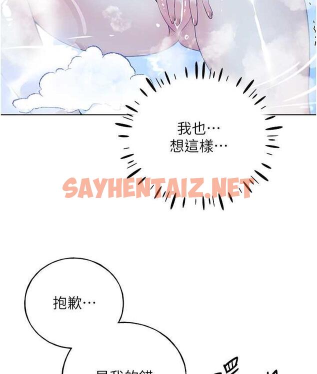 查看漫画野蠻插畫家 - 第41話-妳其實很想要吧? - sayhentaiz.net中的1771486图片