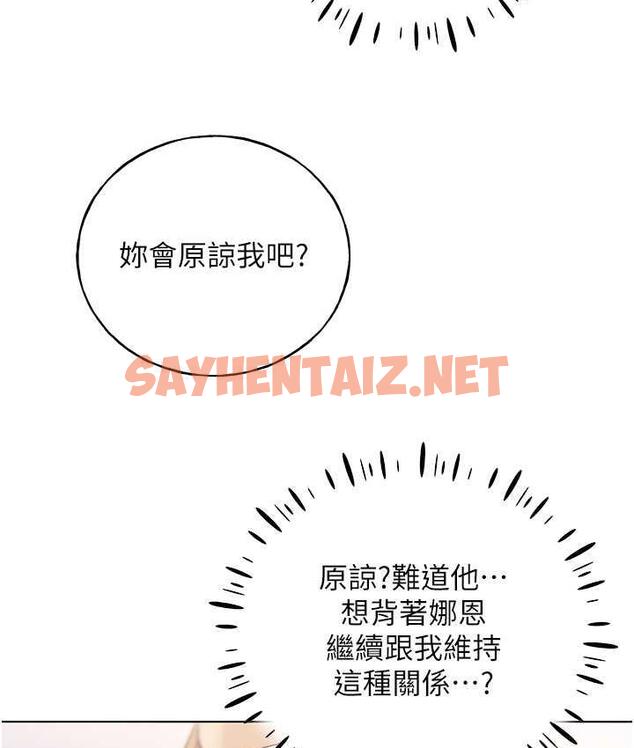 查看漫画野蠻插畫家 - 第41話-妳其實很想要吧? - sayhentaiz.net中的1771490图片