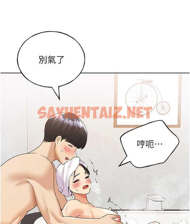 查看漫画野蠻插畫家 - 第41話-妳其實很想要吧? - sayhentaiz.net中的1771494图片