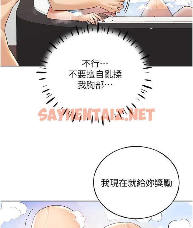 查看漫画野蠻插畫家 - 第41話-妳其實很想要吧? - sayhentaiz.net中的1771495图片