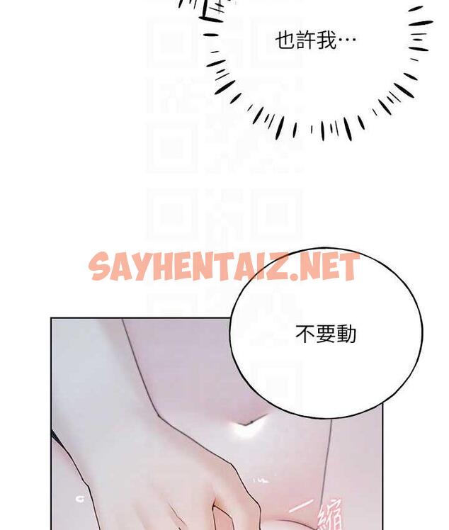 查看漫画野蠻插畫家 - 第41話-妳其實很想要吧? - sayhentaiz.net中的1771497图片