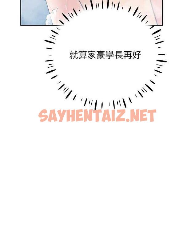 查看漫画野蠻插畫家 - 第41話-妳其實很想要吧? - sayhentaiz.net中的1771502图片