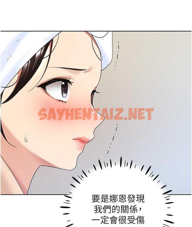 查看漫画野蠻插畫家 - 第41話-妳其實很想要吧? - sayhentaiz.net中的1771503图片