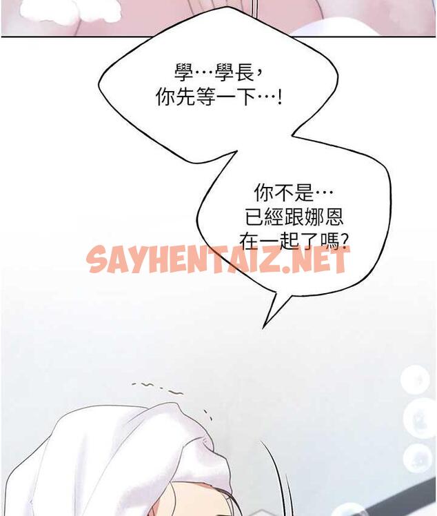 查看漫画野蠻插畫家 - 第41話-妳其實很想要吧? - sayhentaiz.net中的1771506图片