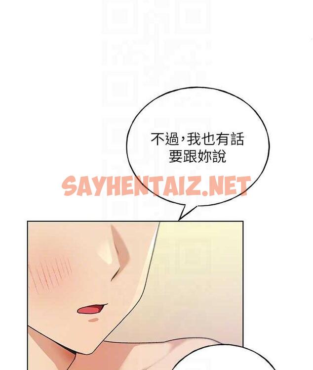 查看漫画野蠻插畫家 - 第41話-妳其實很想要吧? - sayhentaiz.net中的1771516图片