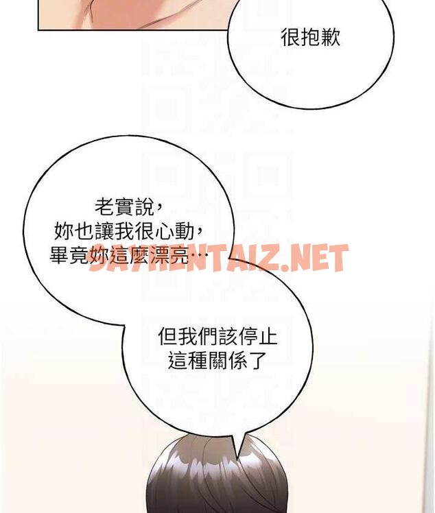 查看漫画野蠻插畫家 - 第41話-妳其實很想要吧? - sayhentaiz.net中的1771517图片