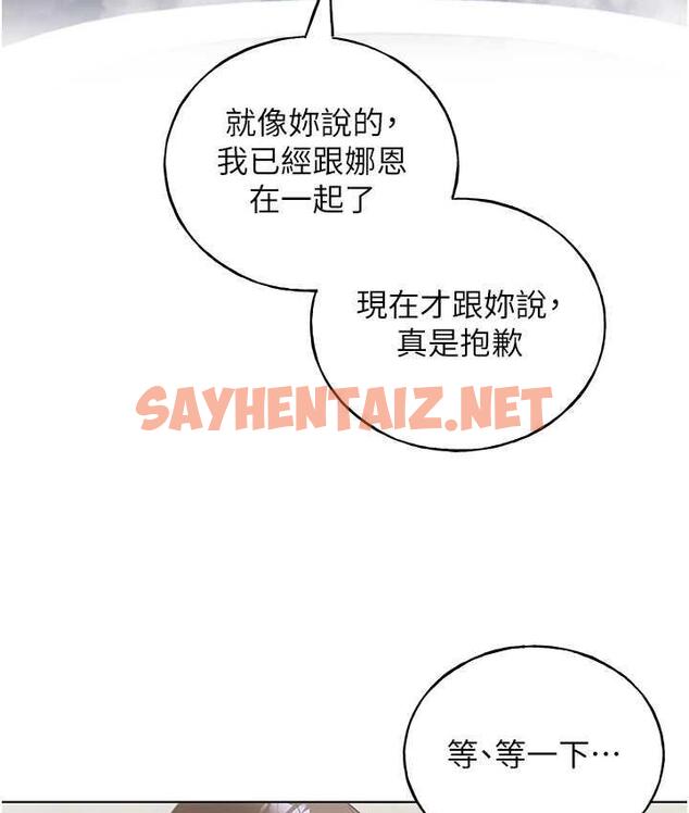 查看漫画野蠻插畫家 - 第41話-妳其實很想要吧? - sayhentaiz.net中的1771519图片