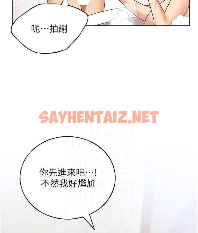 查看漫画野蠻插畫家 - 第41話-妳其實很想要吧? - sayhentaiz.net中的1771522图片