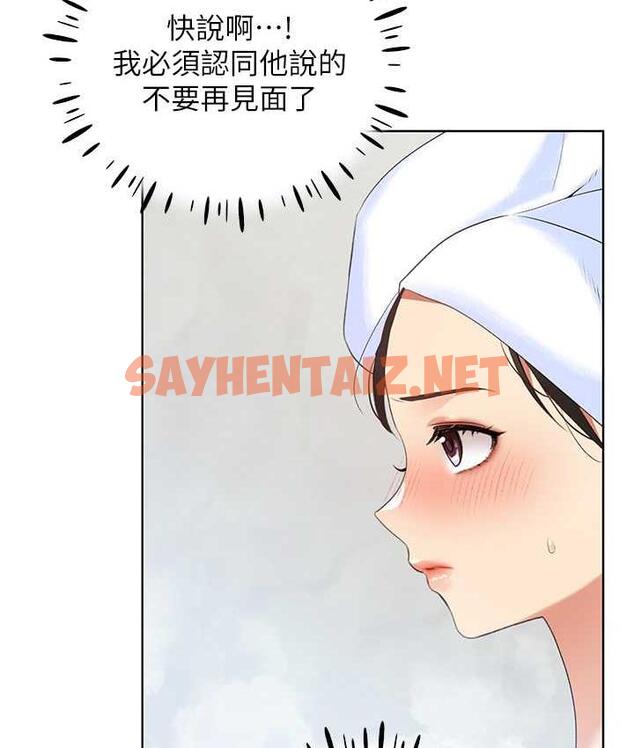 查看漫画野蠻插畫家 - 第41話-妳其實很想要吧? - sayhentaiz.net中的1771528图片