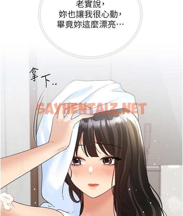 查看漫画野蠻插畫家 - 第41話-妳其實很想要吧? - sayhentaiz.net中的1771532图片