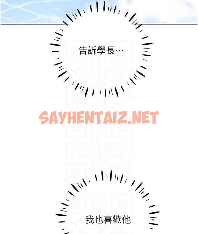 查看漫画野蠻插畫家 - 第41話-妳其實很想要吧? - sayhentaiz.net中的1771535图片