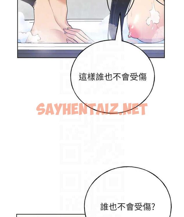 查看漫画野蠻插畫家 - 第41話-妳其實很想要吧? - sayhentaiz.net中的1771543图片