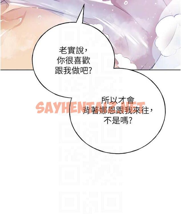 查看漫画野蠻插畫家 - 第41話-妳其實很想要吧? - sayhentaiz.net中的1771551图片