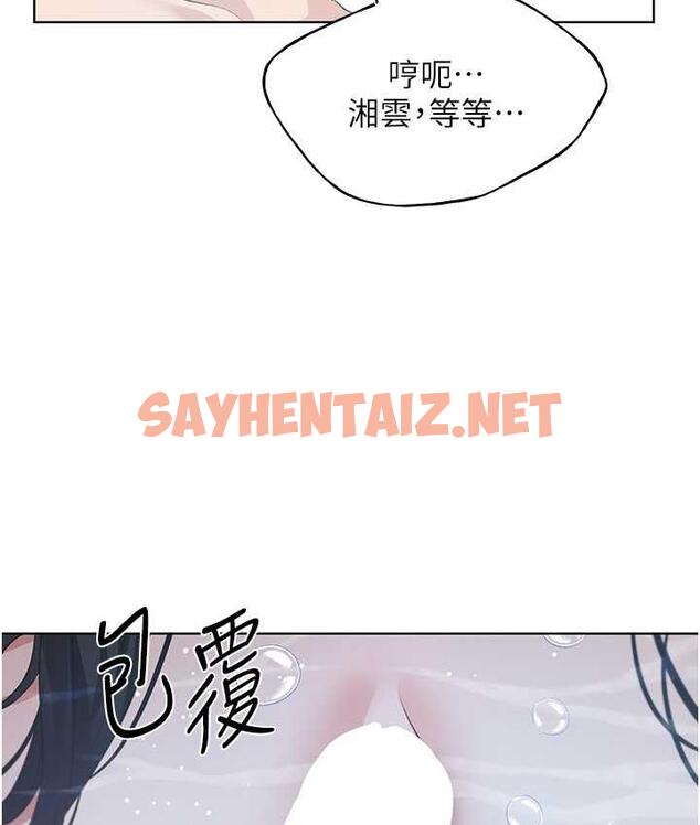 查看漫画野蠻插畫家 - 第41話-妳其實很想要吧? - sayhentaiz.net中的1771553图片