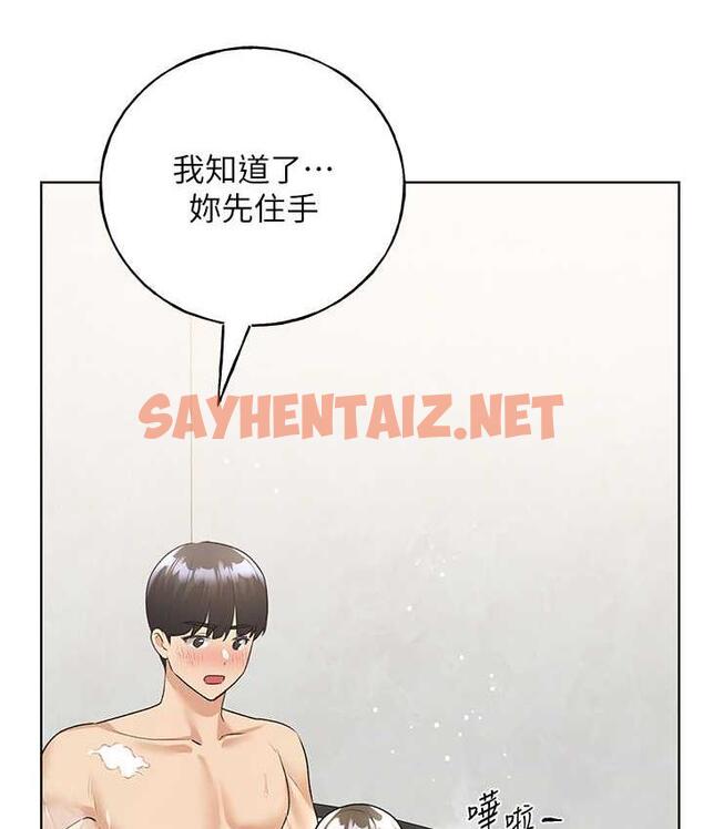 查看漫画野蠻插畫家 - 第41話-妳其實很想要吧? - sayhentaiz.net中的1771555图片