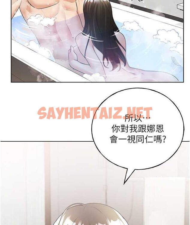 查看漫画野蠻插畫家 - 第41話-妳其實很想要吧? - sayhentaiz.net中的1771556图片