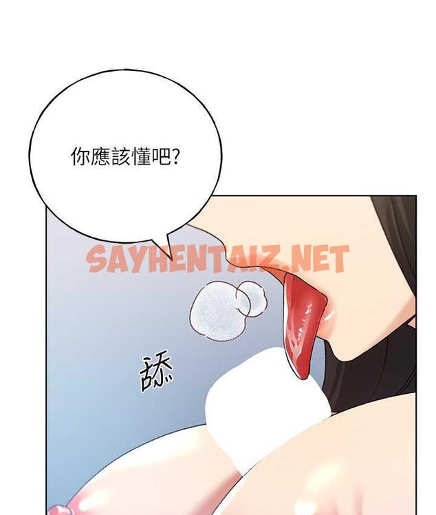 查看漫画野蠻插畫家 - 第41話-妳其實很想要吧? - sayhentaiz.net中的1771561图片